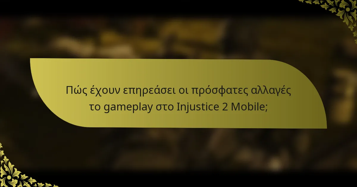 Πώς έχουν επηρεάσει οι πρόσφατες αλλαγές το gameplay στο Injustice 2 Mobile;